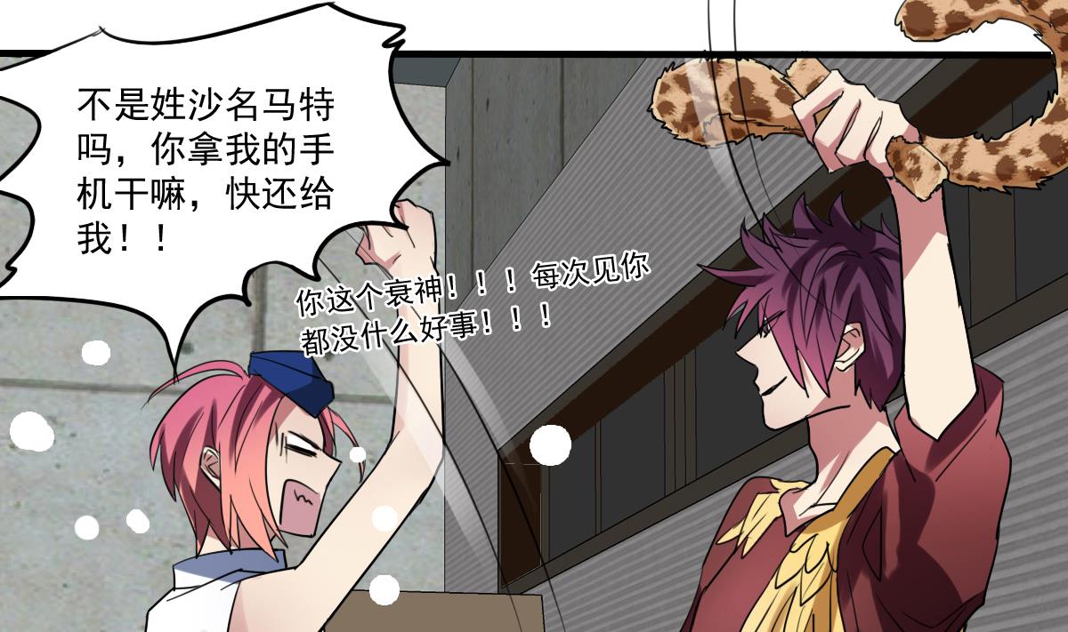 第60话 脑残粉？-第58话