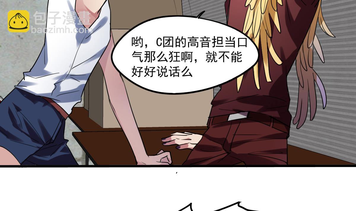 第60话 脑残粉？-第58话