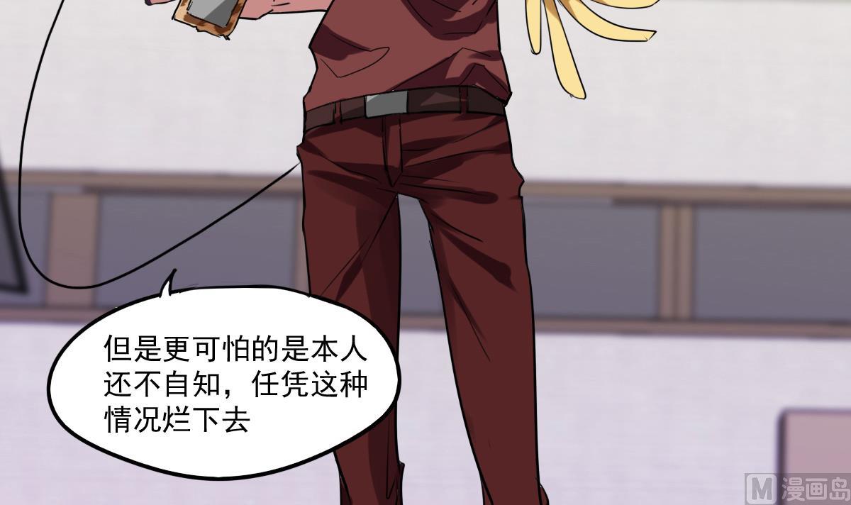 第60话 脑残粉？-第58话