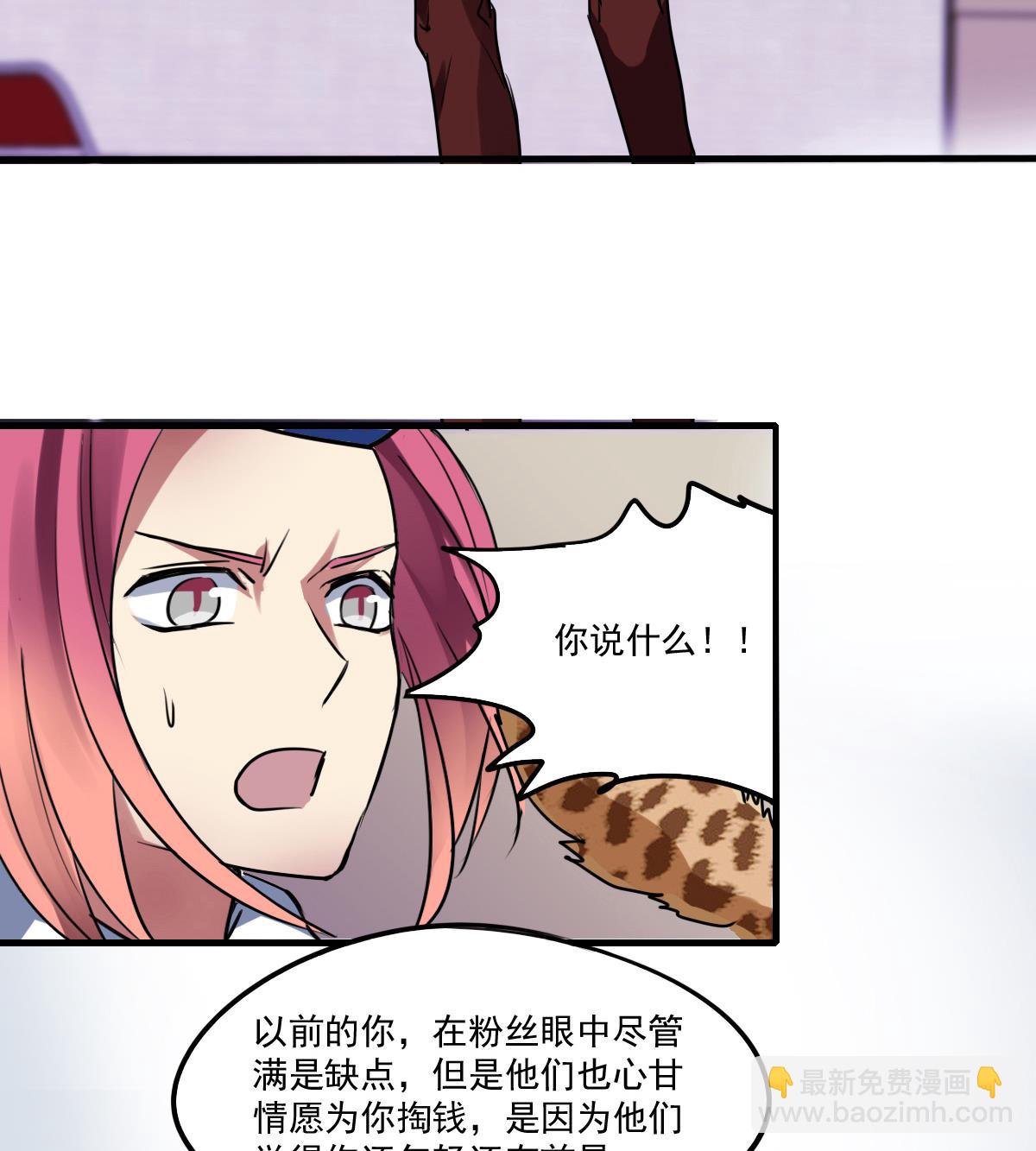 第60话 脑残粉？-第58话