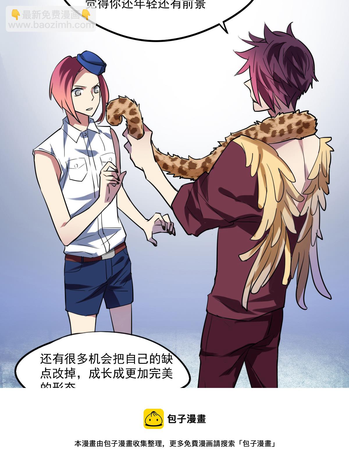 第60话 脑残粉？-第58话