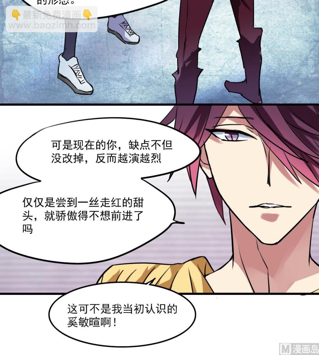 第60话 脑残粉？-第58话