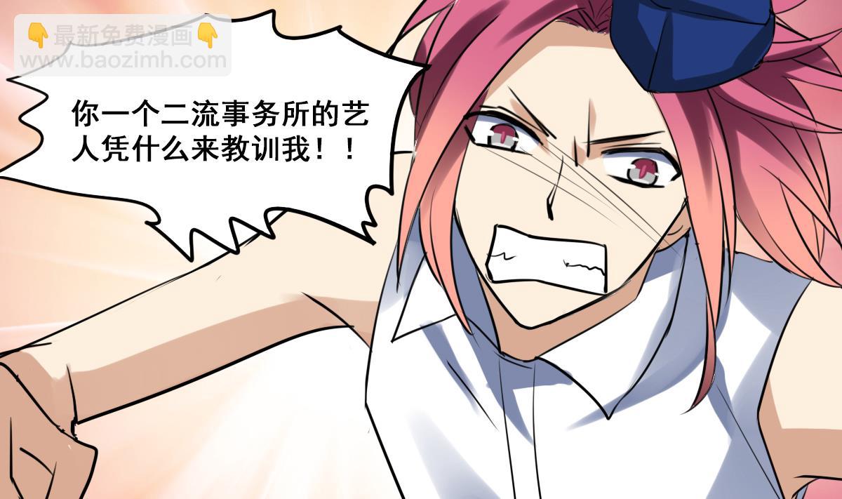 第60话 脑残粉？-第58话