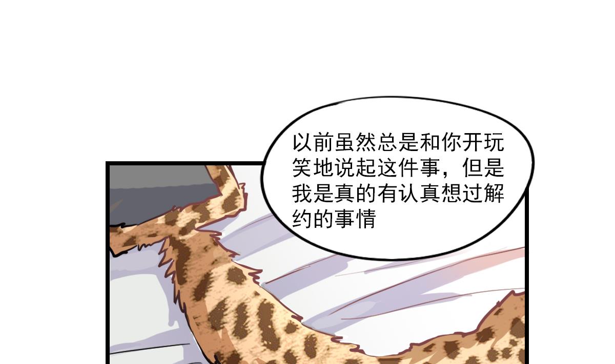 第64话 要开心起来哦~-第62话