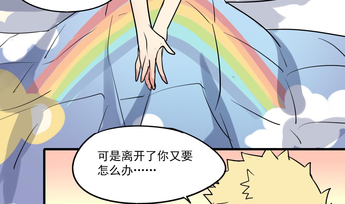 第64话 要开心起来哦~-第62话