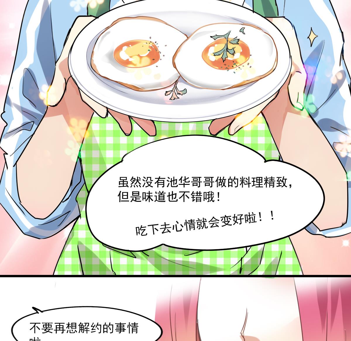 第64话 要开心起来哦~-第62话