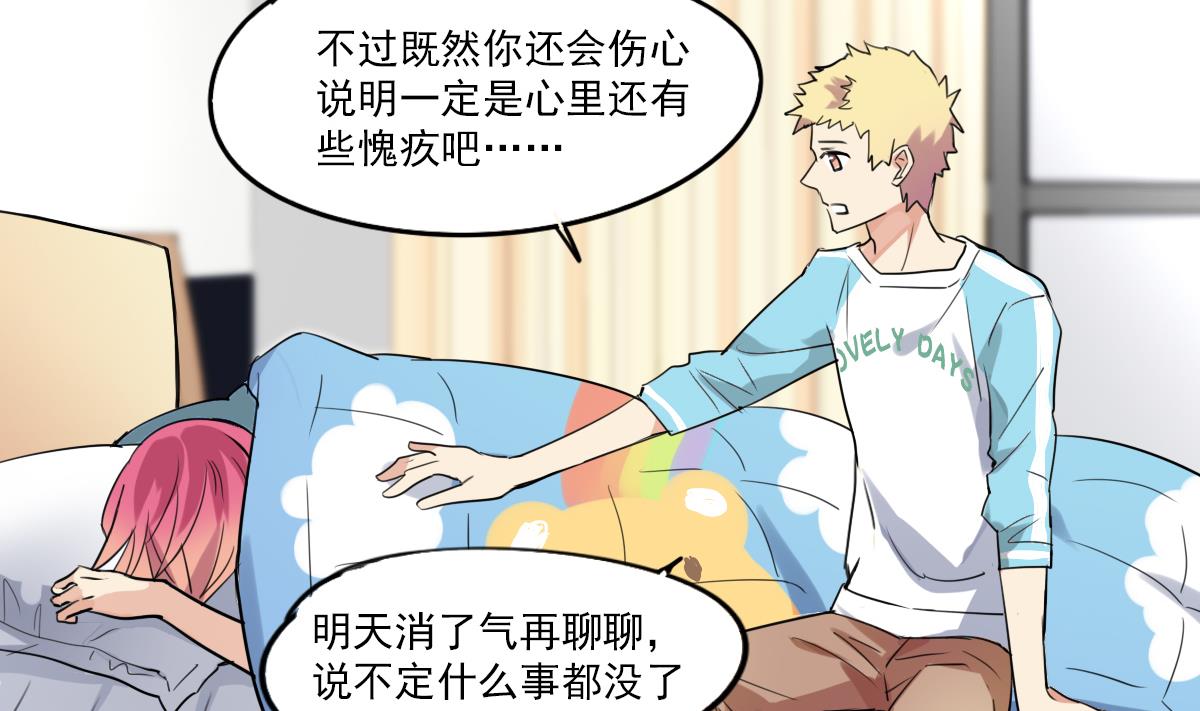 第64话 要开心起来哦~-第62话