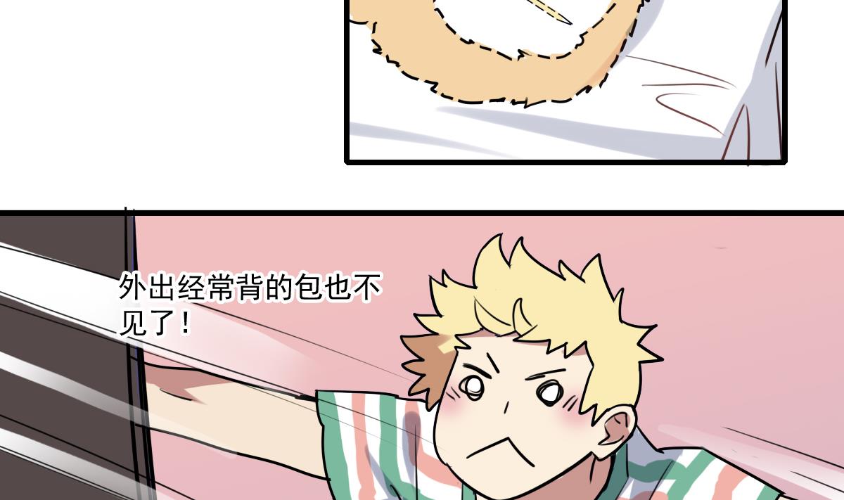 第66话 想要的自由-第64话