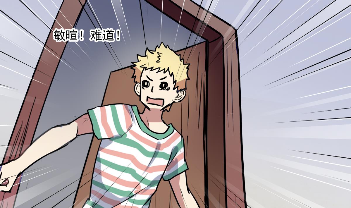 第66话 想要的自由-第64话