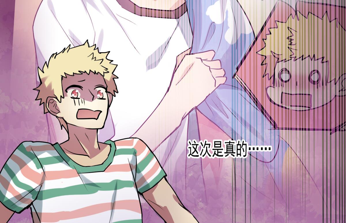 第66话 想要的自由-第64话