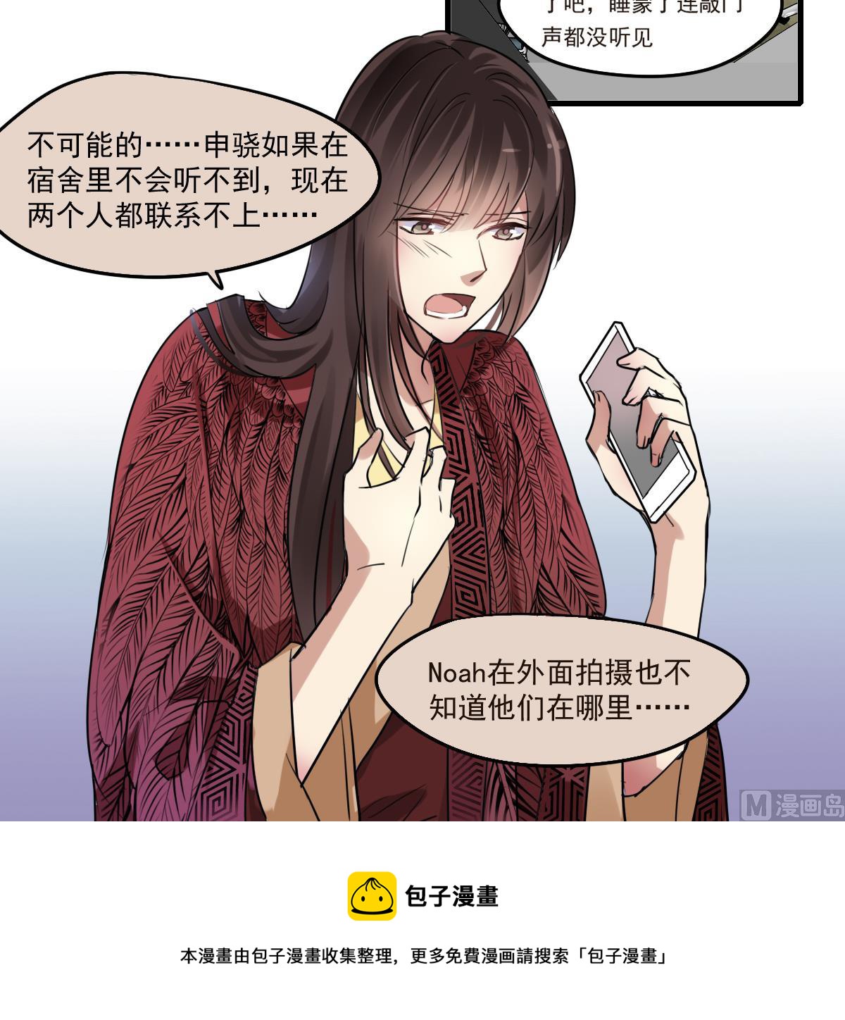 第68话 让人担心的两个小骗子-第66话