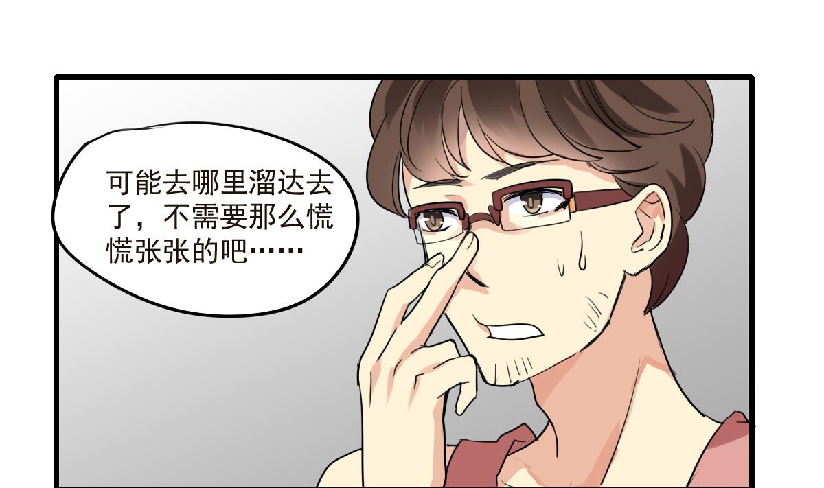 第68话 让人担心的两个小骗子-第66话