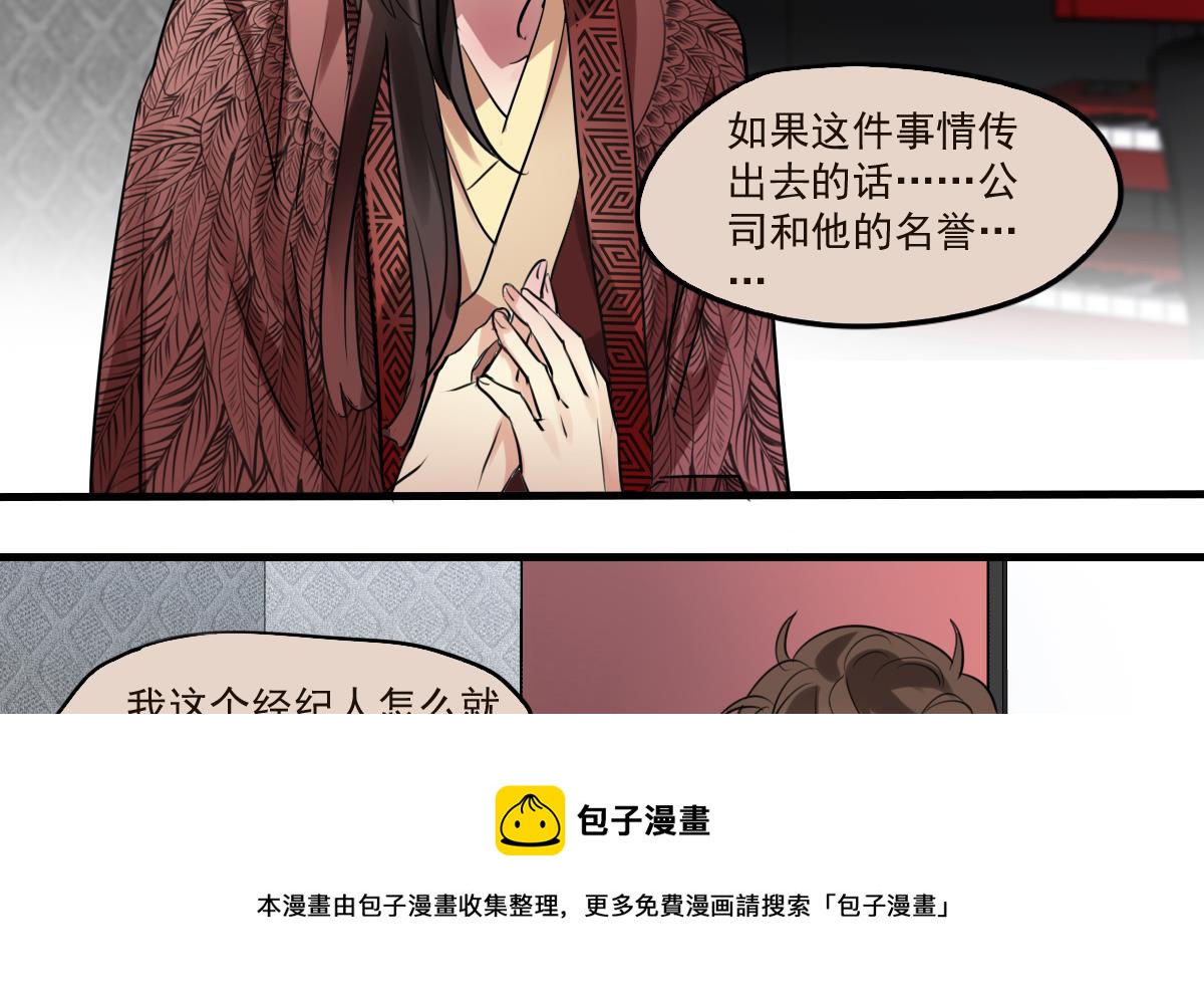 第68话 让人担心的两个小骗子-第66话