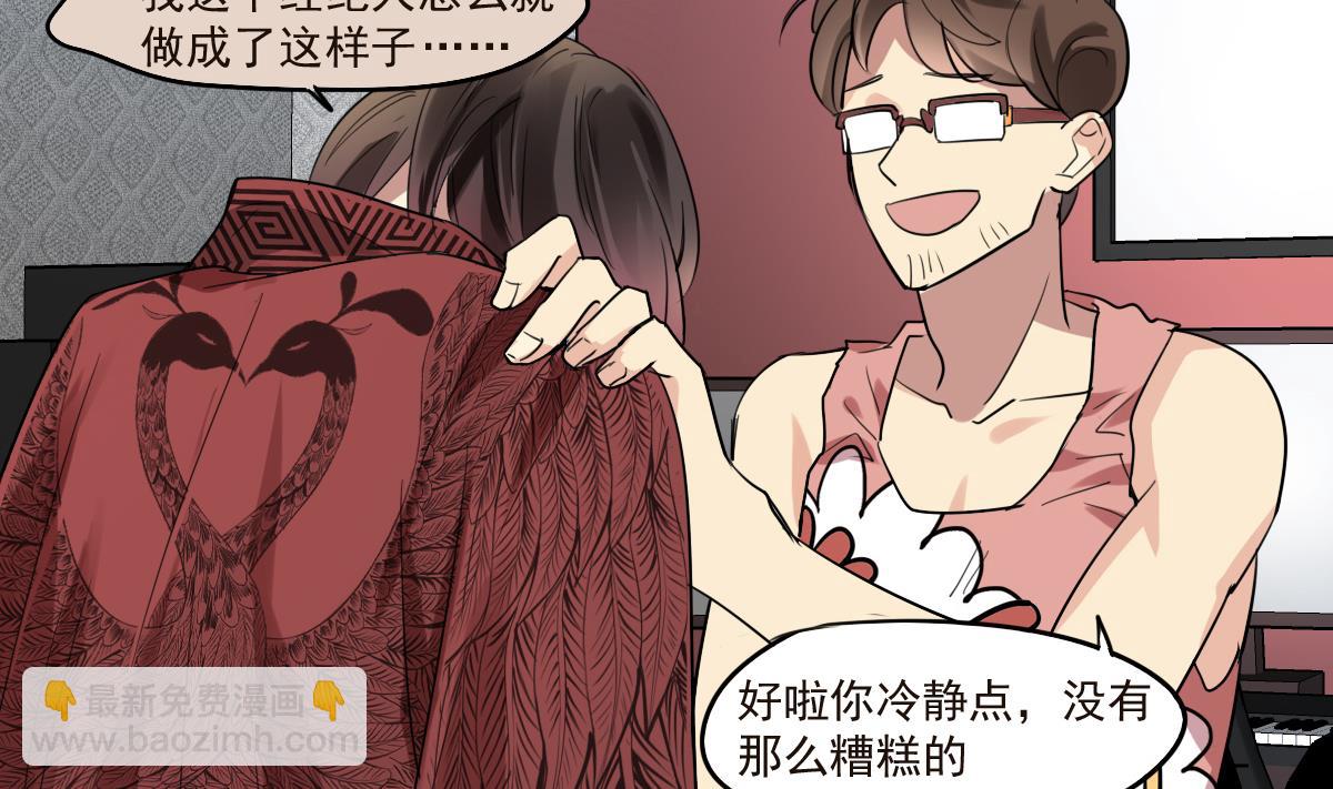 第68话 让人担心的两个小骗子-第66话