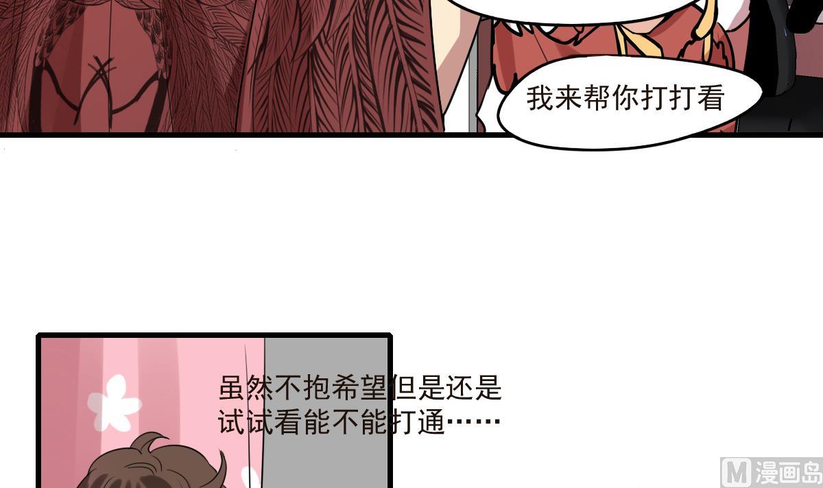 第68话 让人担心的两个小骗子-第66话