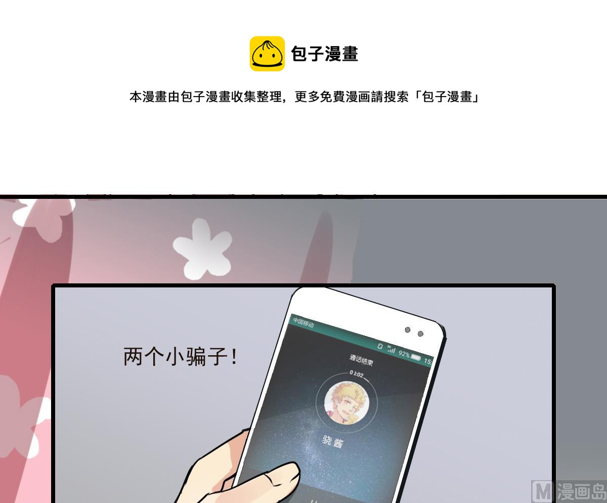 第68话 让人担心的两个小骗子-第66话