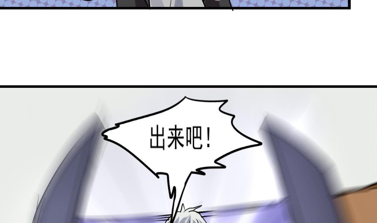 第70话 尾巴灾难！-第68话