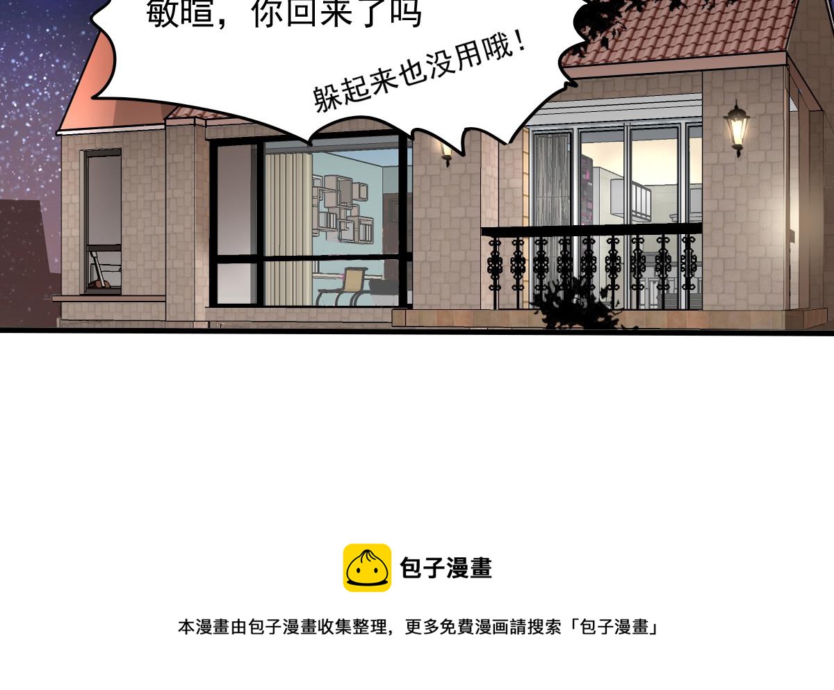 第70话 尾巴灾难！-第68话