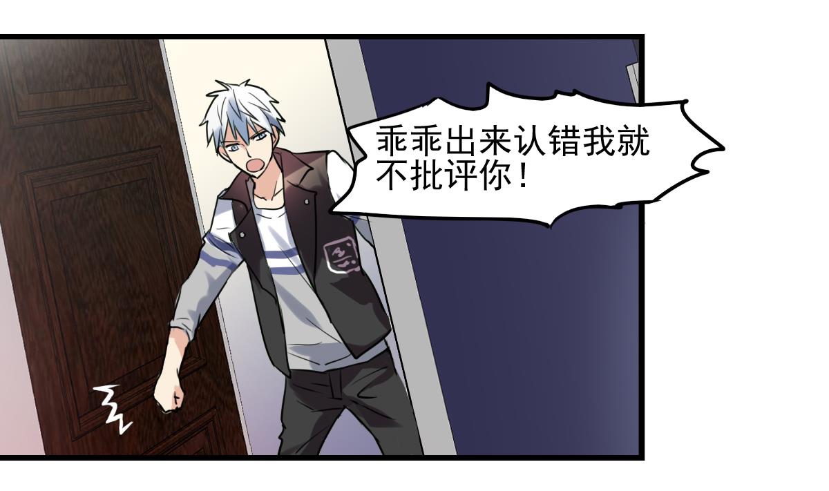 第70话 尾巴灾难！-第68话