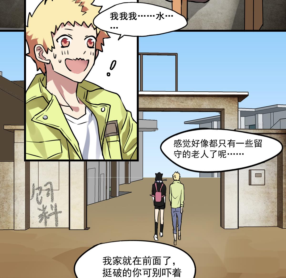 第72话 找不到的过去-第70话