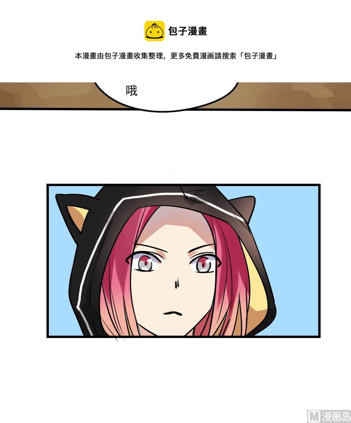 第72话 找不到的过去-第70话