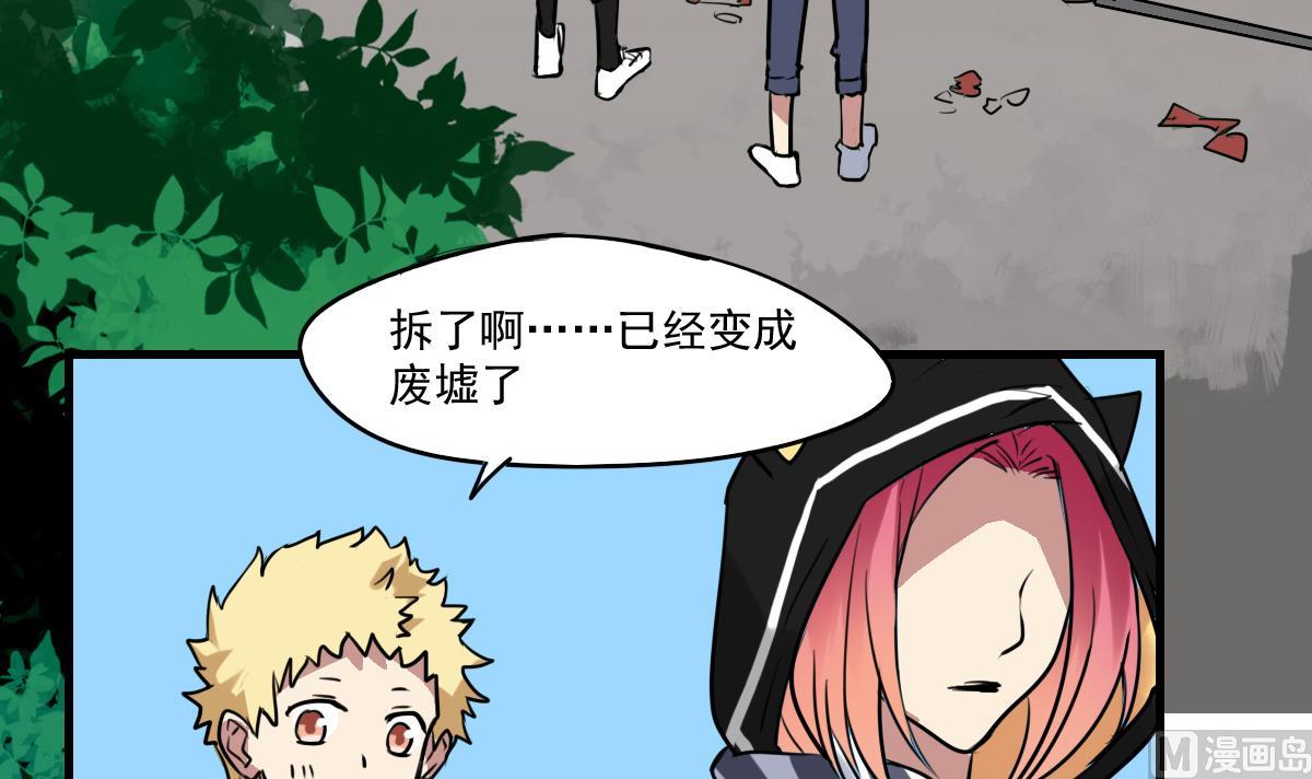 第72话 找不到的过去-第70话