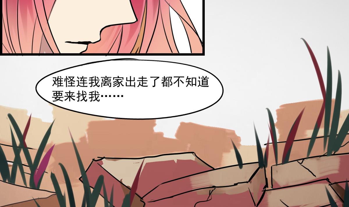 第72话 找不到的过去-第70话