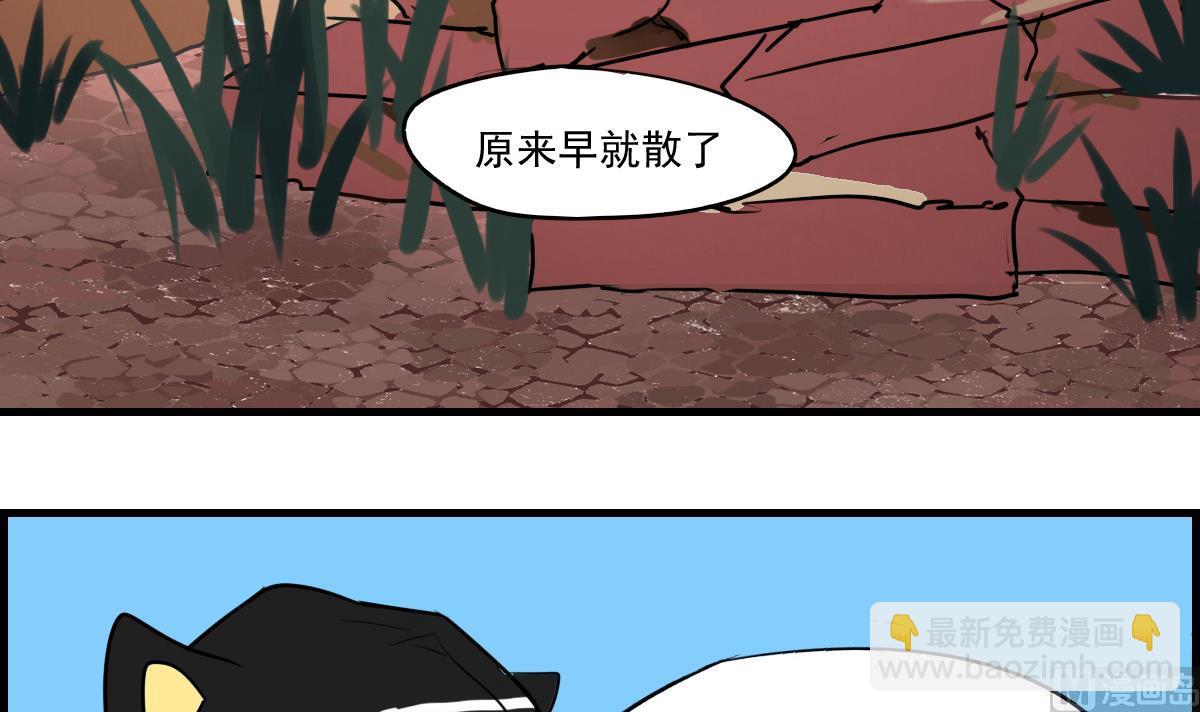 第72话 找不到的过去-第70话