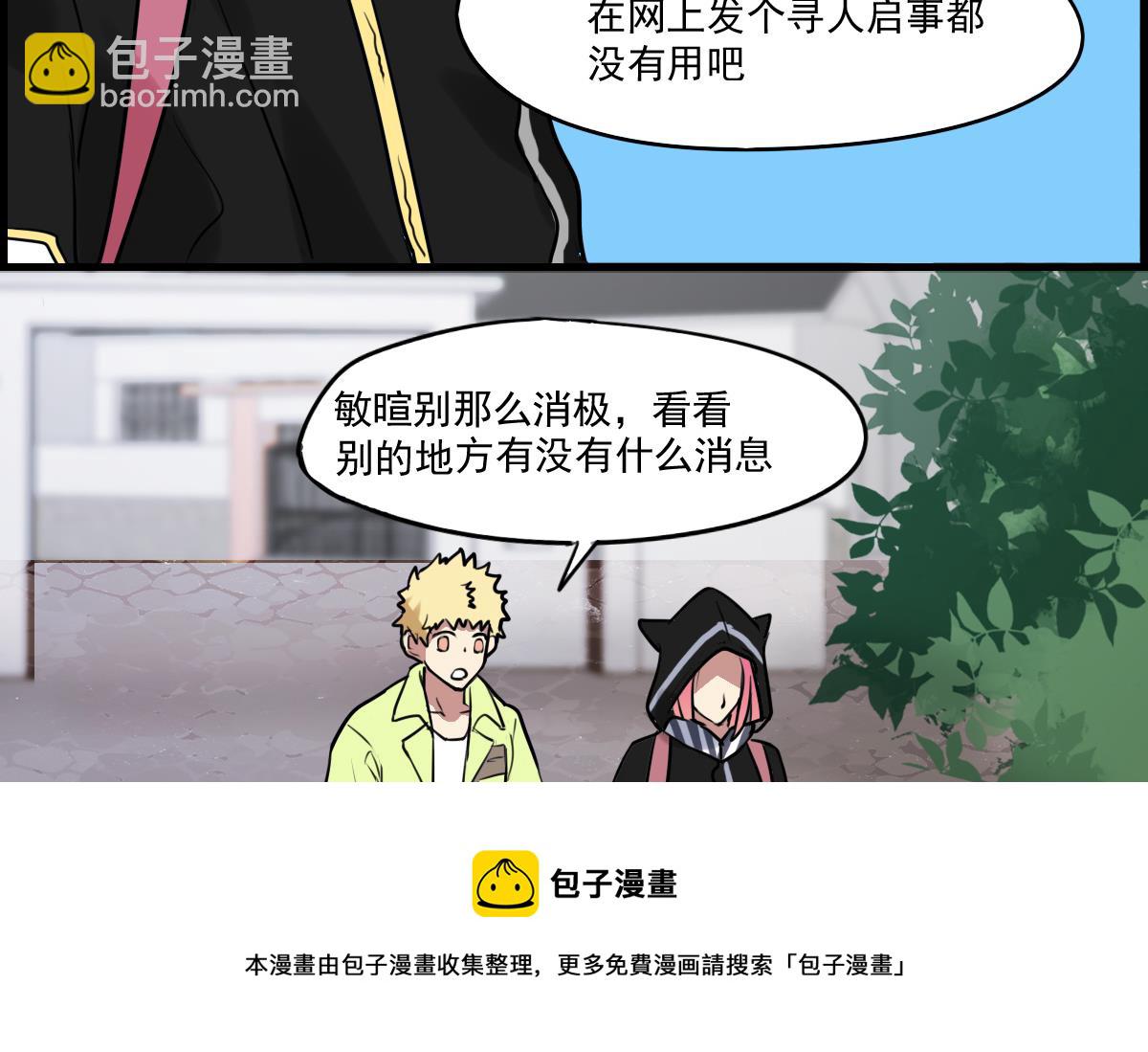 第72话 找不到的过去-第70话