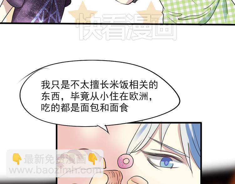 第9话 队长的厨艺-第8话