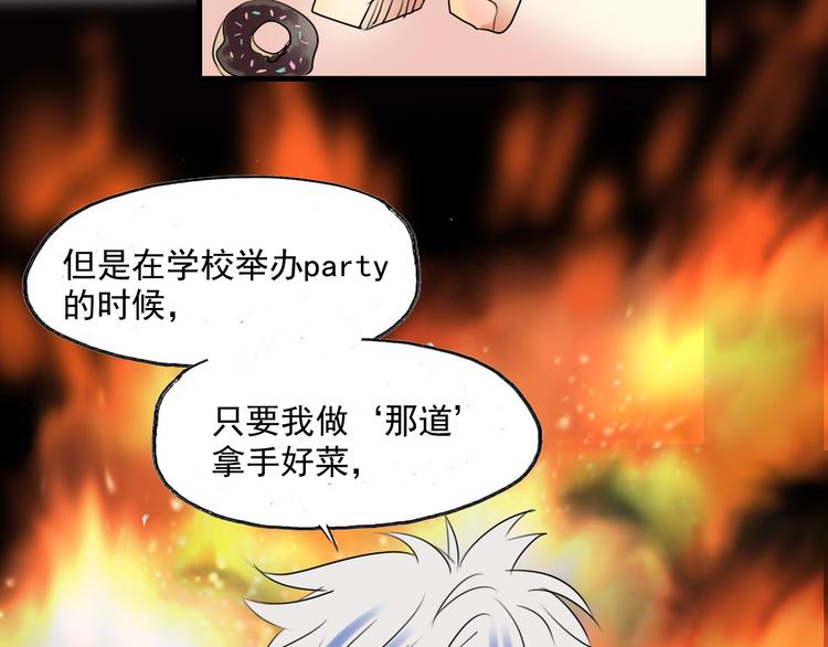 第9话 队长的厨艺-第8话