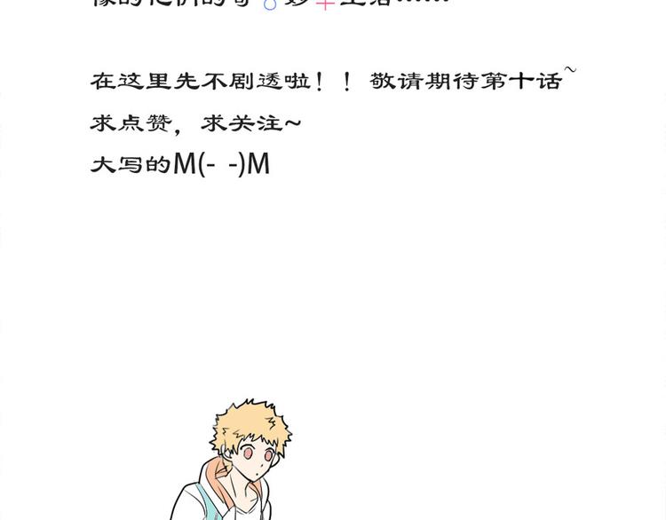 第9话 队长的厨艺-第8话