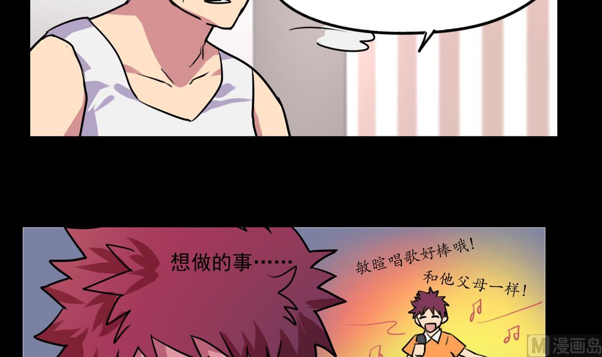 第74话 不试怎么知道！-第72话