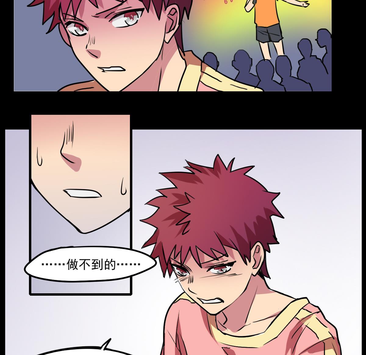 第74话 不试怎么知道！-第72话