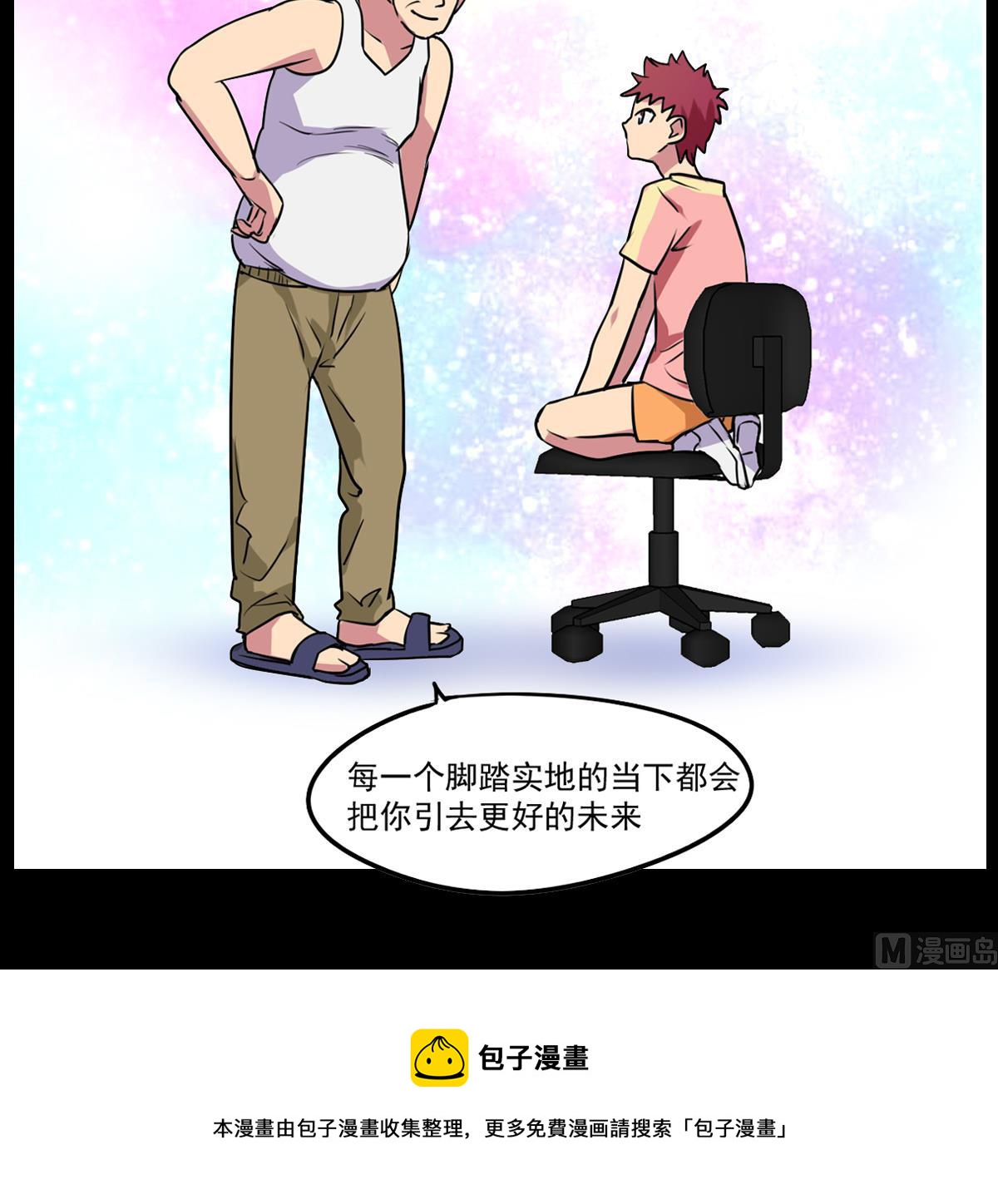 第74话 不试怎么知道！-第72话