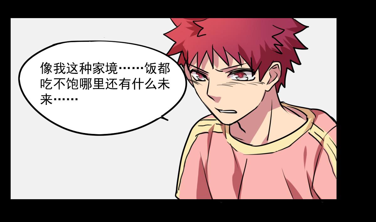 第74话 不试怎么知道！-第72话