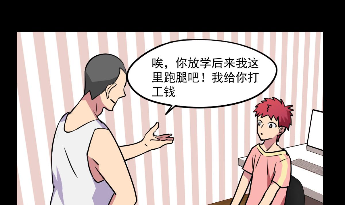 第74话 不试怎么知道！-第72话