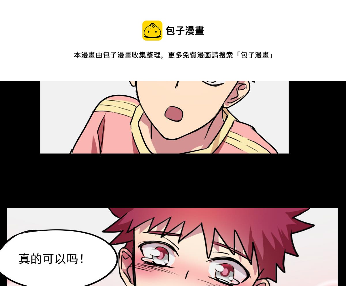 第74话 不试怎么知道！-第72话