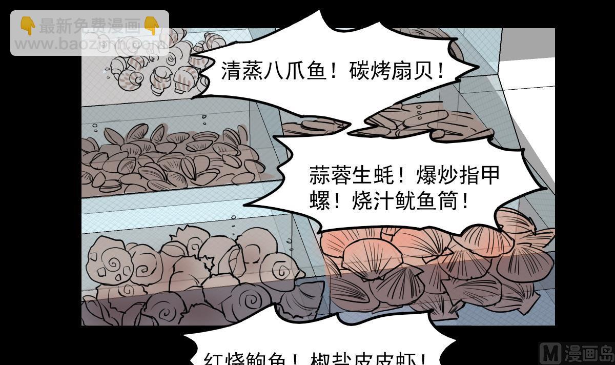 第74话 不试怎么知道！-第72话