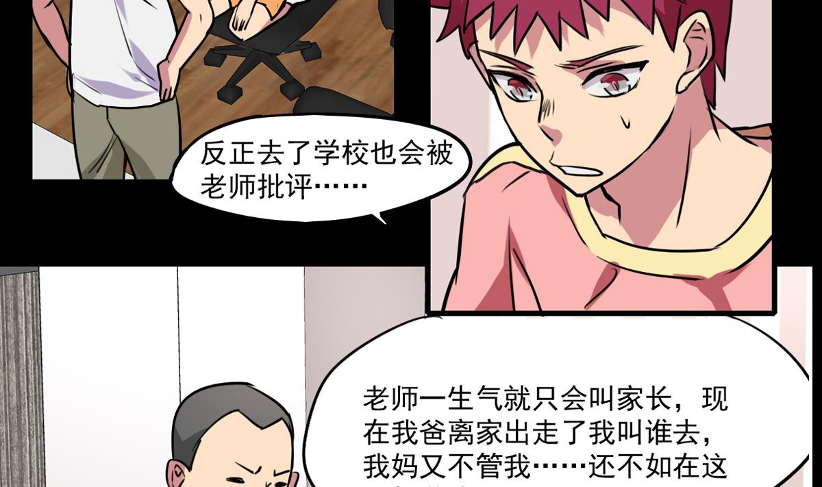 第74话 不试怎么知道！-第72话