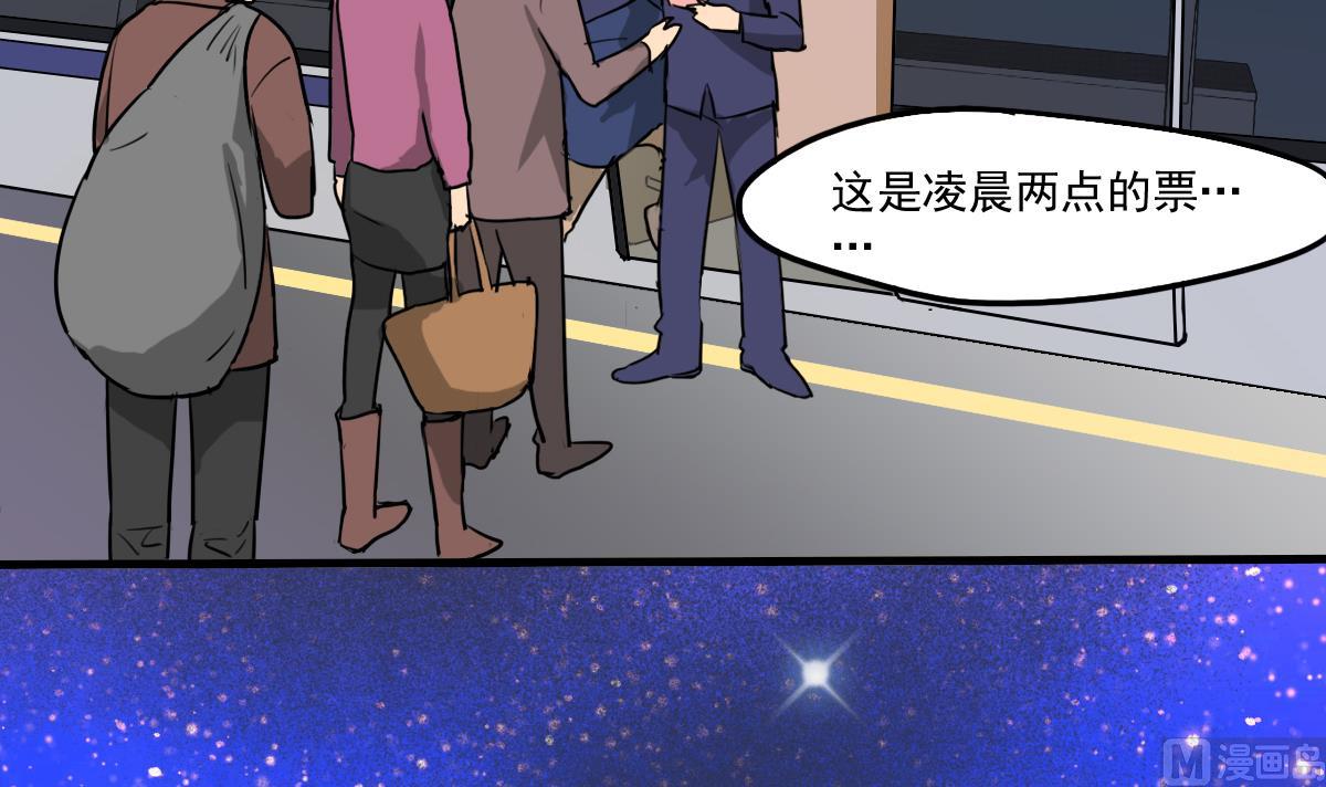 第76话 带来改变的人-第74话