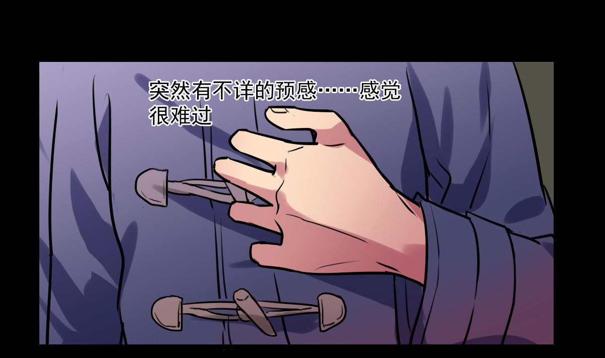 第76话 带来改变的人-第74话