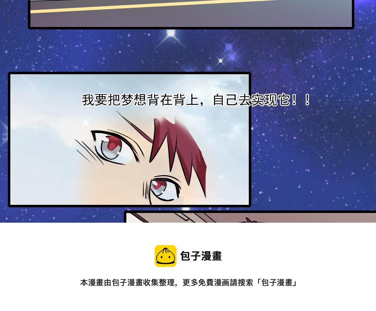 第76话 带来改变的人-第74话