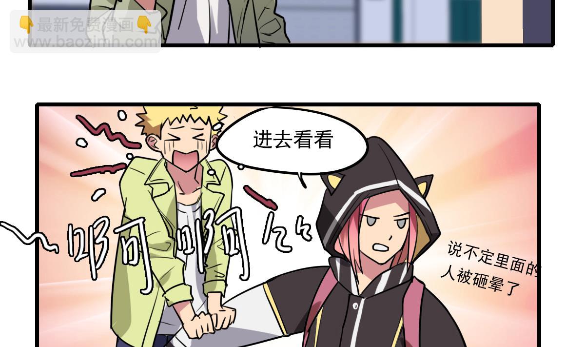 第78话 阴森森、恐慌慌-第76话