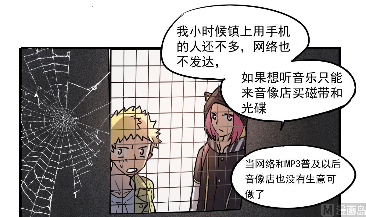 第78话 阴森森、恐慌慌-第76话