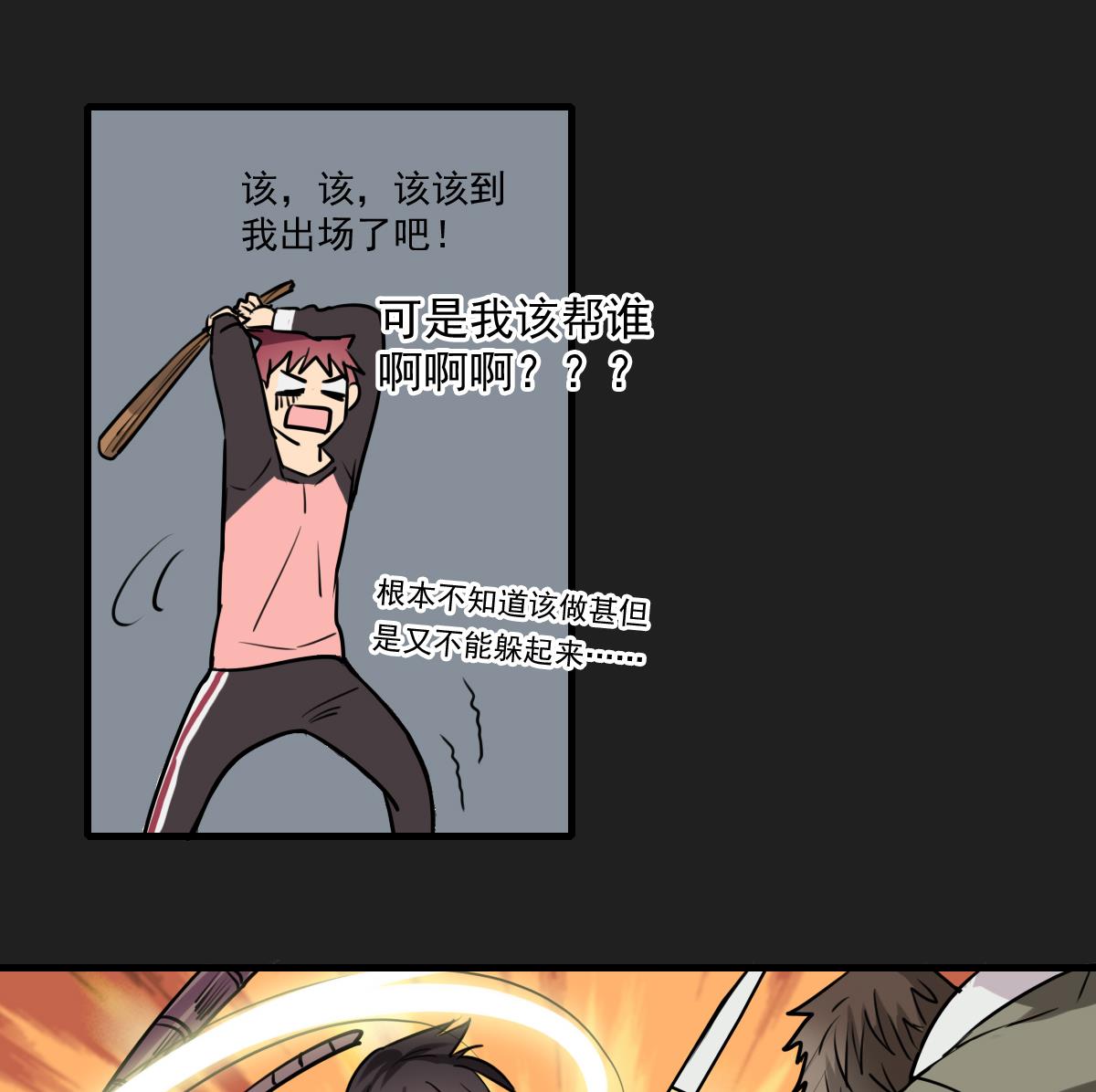 第82话 不打不相识-第80话