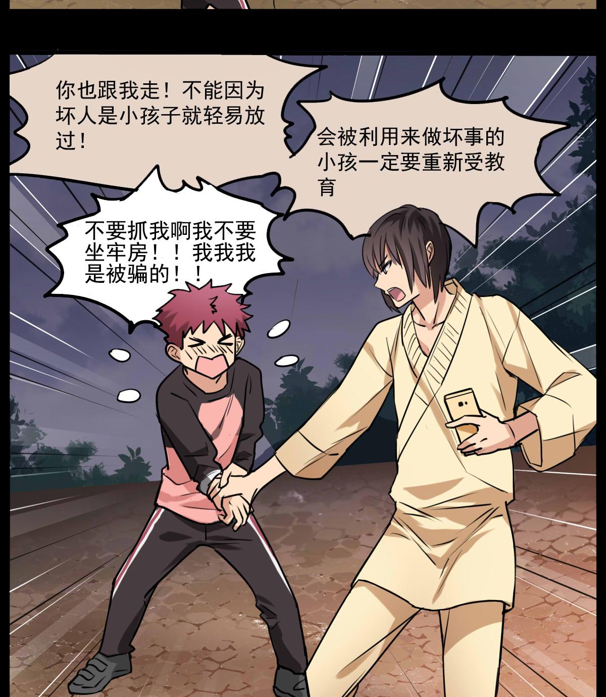 第82话 不打不相识-第80话