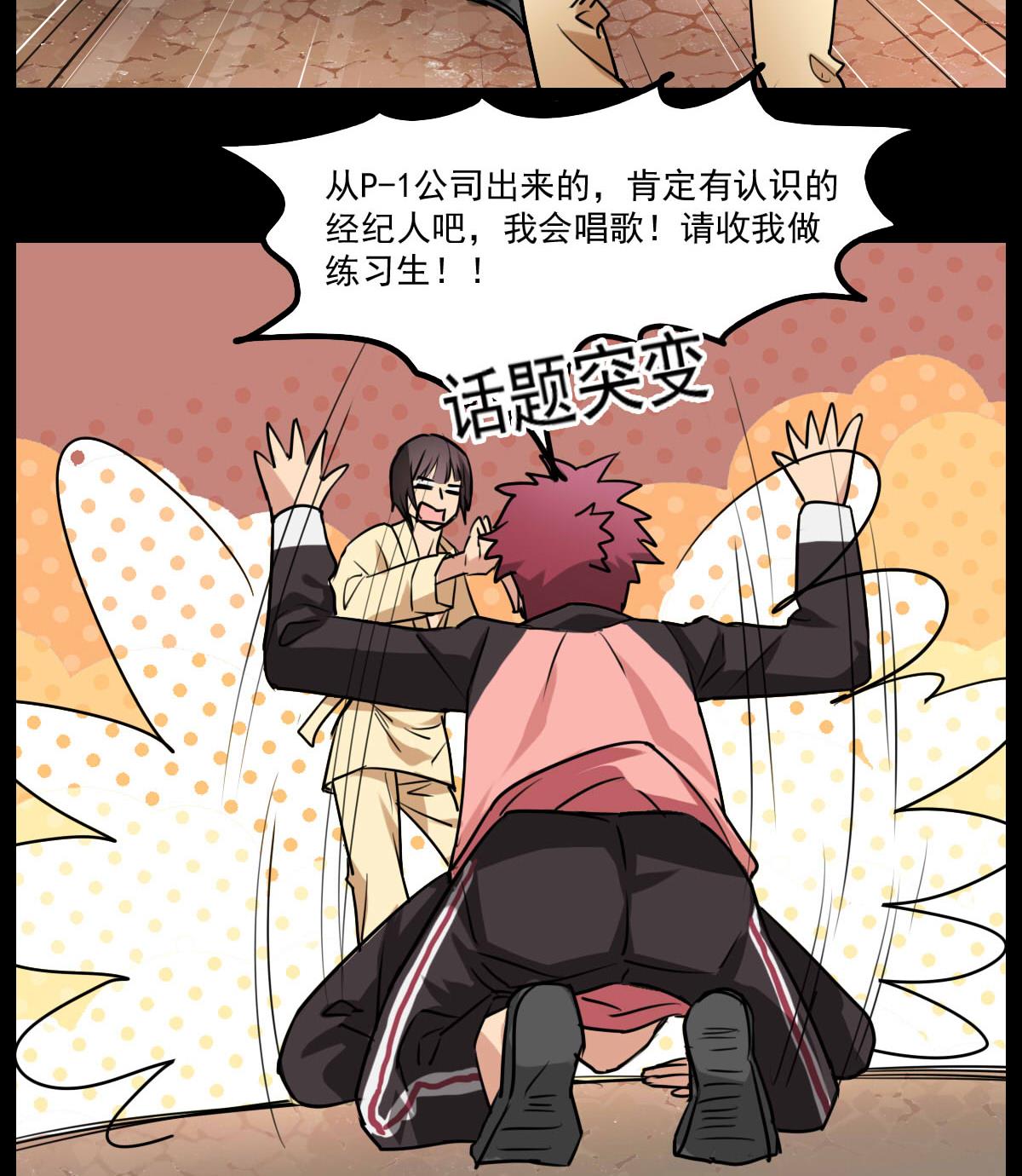 第82话 不打不相识-第80话