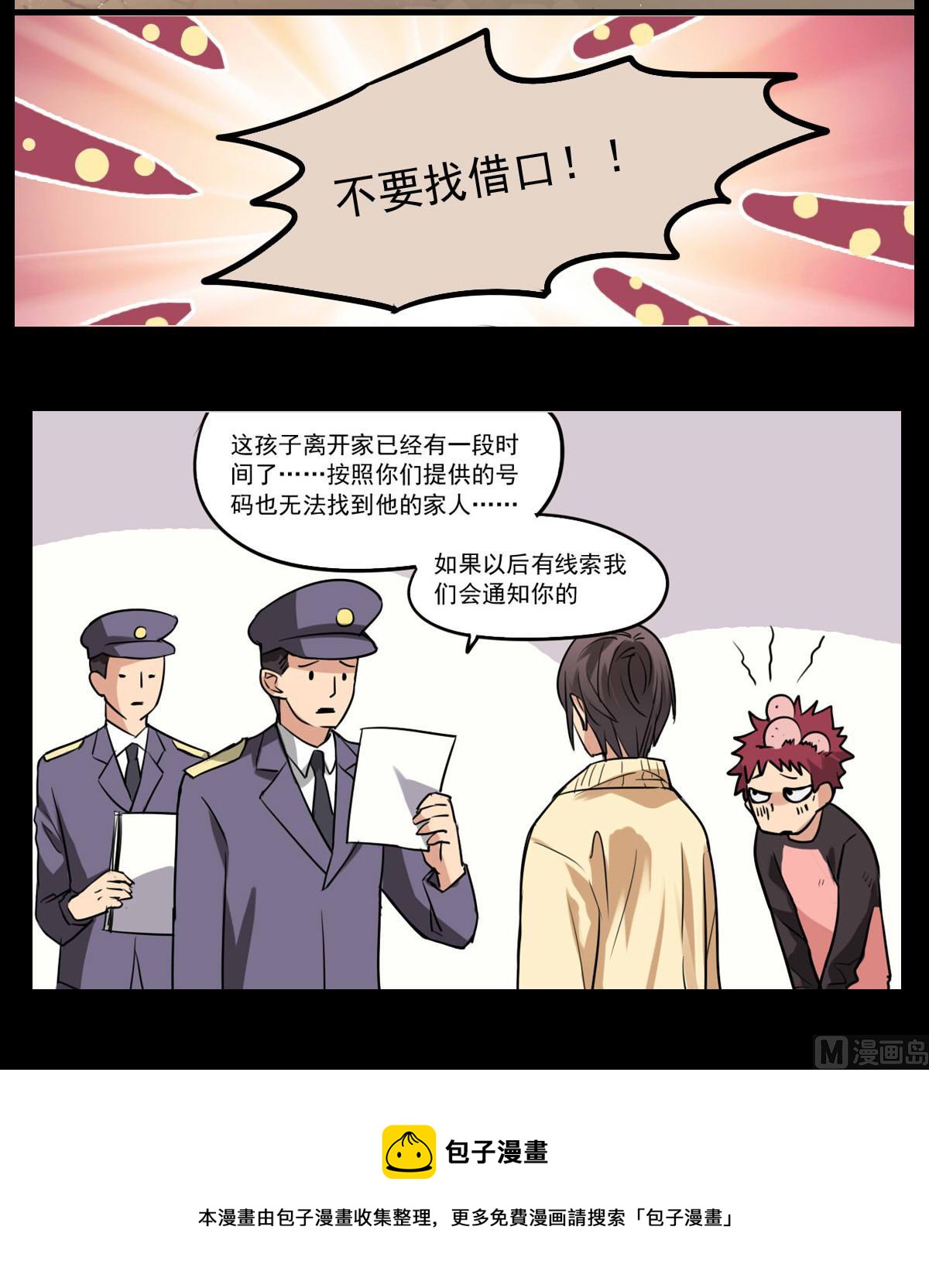 第82话 不打不相识-第80话