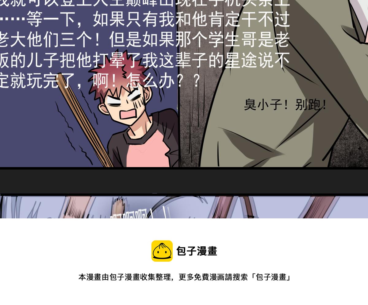 第82话 不打不相识-第80话